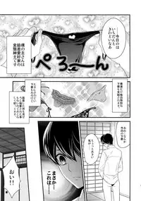 (C89) [Karaage Of The Year (Karaage Muchio)] KANECOM (Touken Ranbu)