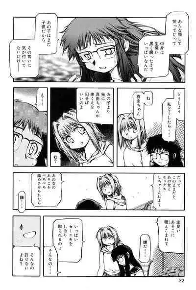 Panda Kamen no Saigo