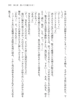 Tsuiteru Yuusha-sama!