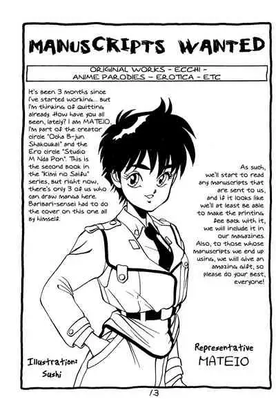 Kimi no Saifu ni COBRA TWIST