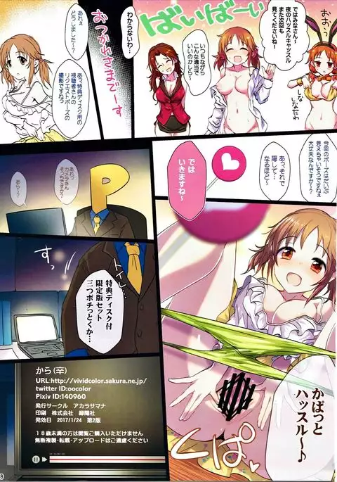 Yoru no Hustle Castle!