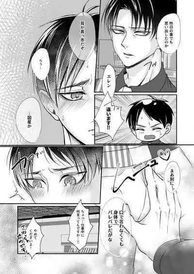 Konbini Tenin no Urajijou