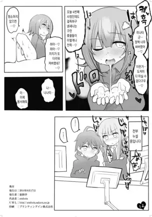 Byu-Byu- Triathlon | 뷰-뷰- 트라이애슬론