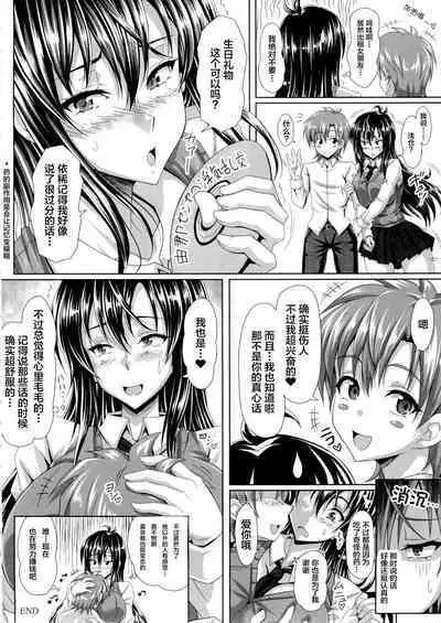 (C86) [INSERT (KEN)] Boku dake no Bakunyuu Ona-maid -Yuna Sensei no Junan- [Chinese] [不咕鸟汉化组]