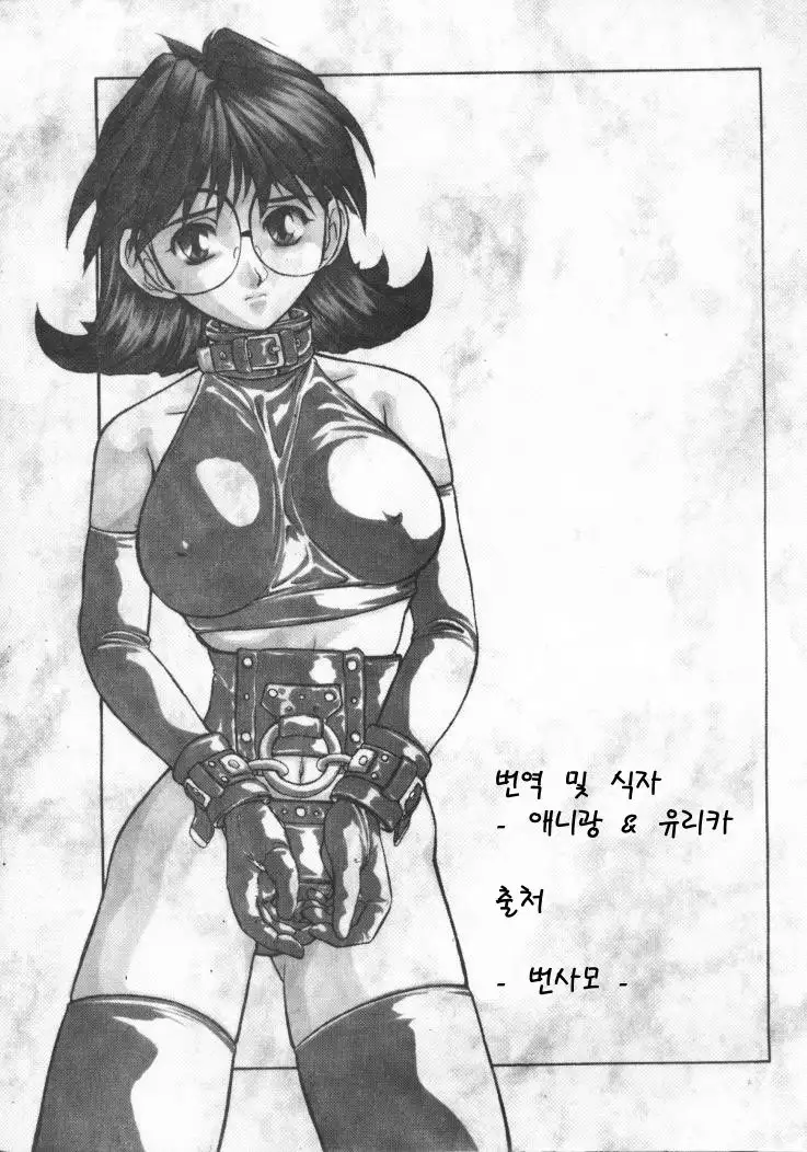 Voice Of Submission II 1-3