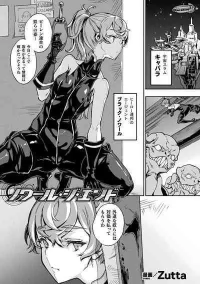 Kukkoro Heroines Vol. 10