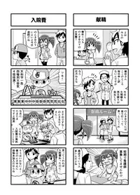 [Gachonerou] Nonki BOY Ch. 1-30