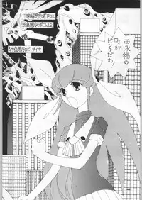 (C46) [Ganso Sonoda Ya] Chousen Ame Ver,5.0