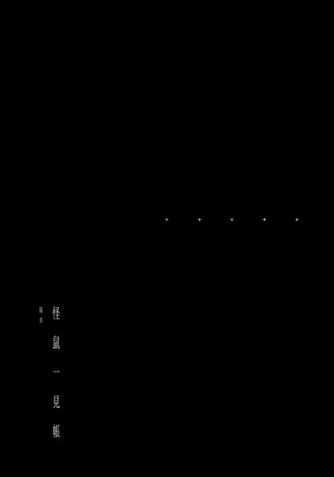 Kaisoikkenchou Kagerou