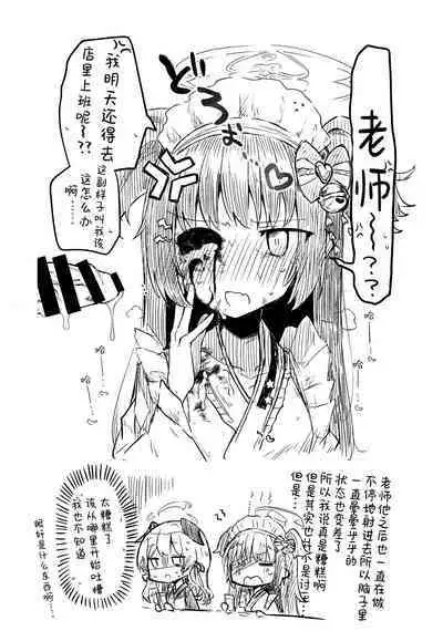 Kore wa Toaru Kivotos no Ohanashi desu. | 这是某一个基沃托斯的故事。