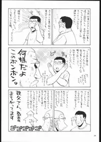 (C68)[Kacchuu Musume] Adachi Misemono Club