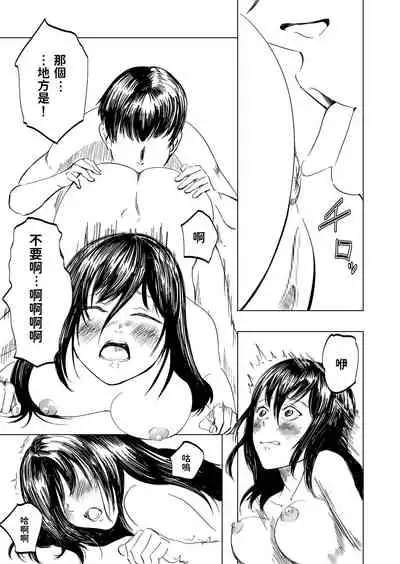 Tobidasu Kanojo no Tsukamaekata