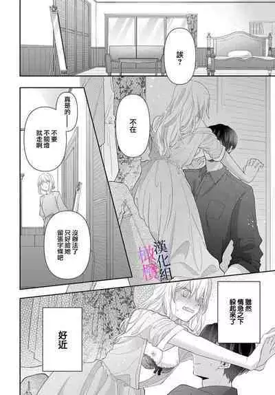 [ sugaya tiyo] itto osananazimi ha gaman deki na i- kyuuketu ni sasoi in saku you ga aru nante ki i te nai！～01-03｜专情的青梅竹马没法忍耐~我没听说过吸血會有催淫效果！~01-03话[中文] [橄榄汉化组]