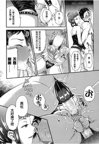 [Sugar Milk] Onee-san to Asobou (Girls forM Vol. 08) [Chinese] [沒有漢化]