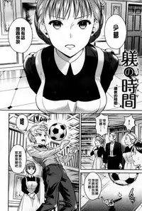 [Sugaishi] Tabezakari [Chinese] [纯爱の隙间娘扫图]