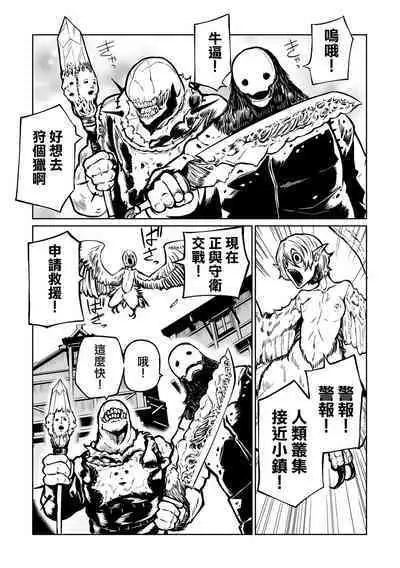 Kourin! Akuma Friends - Advent! Devil Friends | 降臨！惡魔Friends