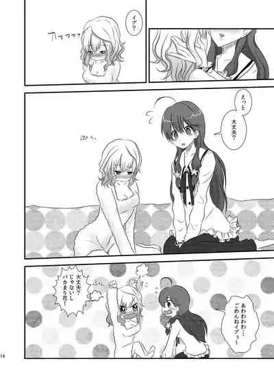 Ima Onaji Yume no Naka Yurenagara