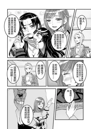 1 wa zenpen 18 pe-zi 【 bosi soukan ・ doku haha yuri 】 yuri haha iN ( yuri boin ) Vol . 1 - Part 1