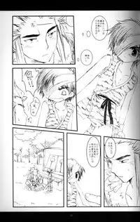 Cube - Ten no Hibana