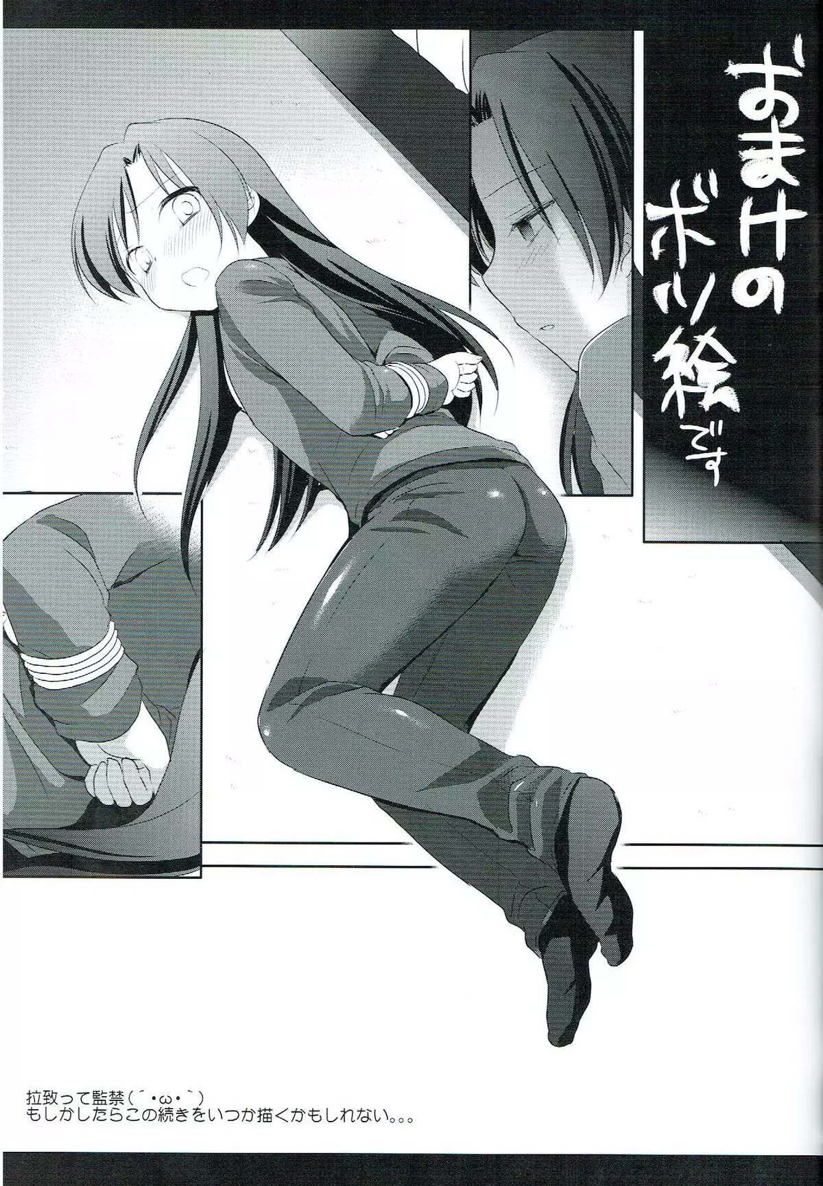 Idol Ryoujoku 5 Kisaragi Chihaya