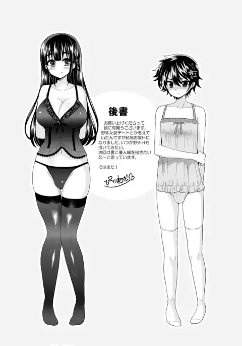 Futanari! Oshioki Time 4 ~Shounen Saichoukyou Hen~