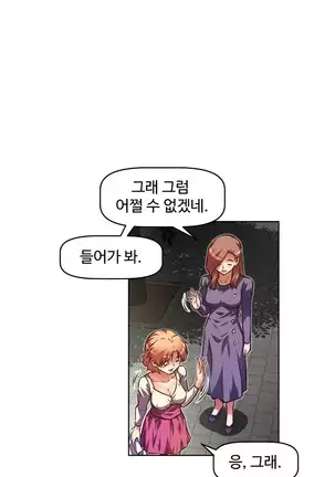 Brawling Go Ch.53-59