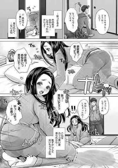 Gaman shitemo, dechau.