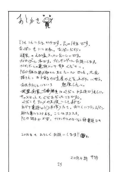 Nightingales Service