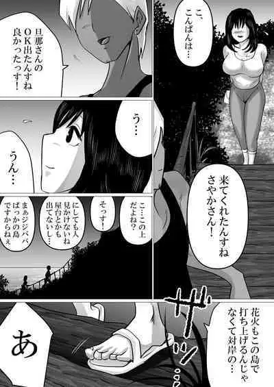 [Makoto Shiyaka] Shima to Natsu to Hanabi to, Netorareta Watashi -Zenpen