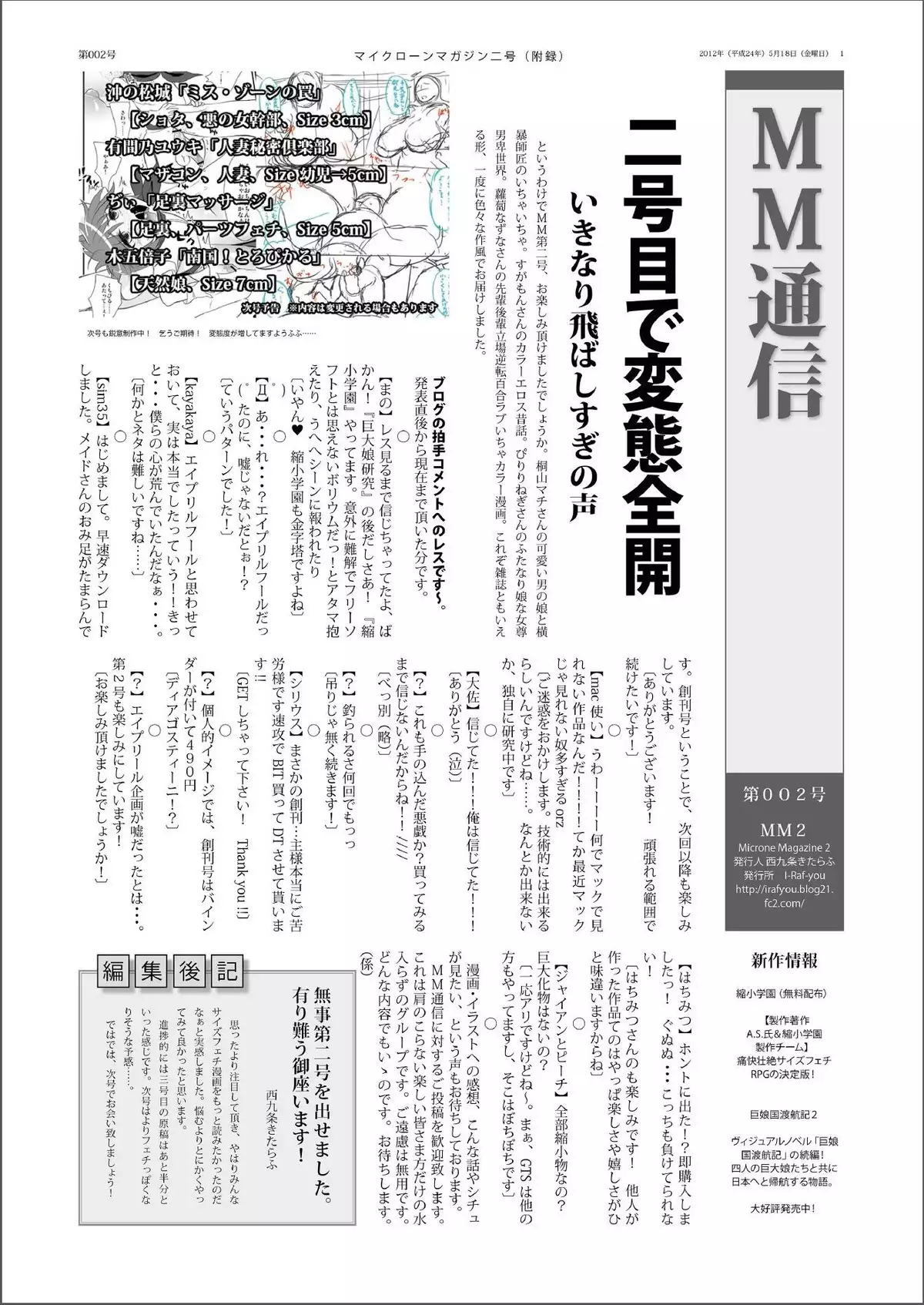 Microne Magazine Vol. 02