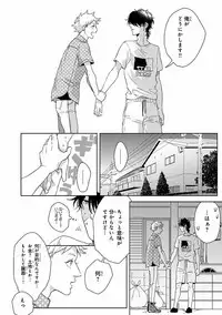 MAGAZINE BE×BOY 2016-09