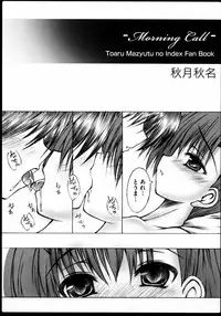 To Aru Yuri no Syrup