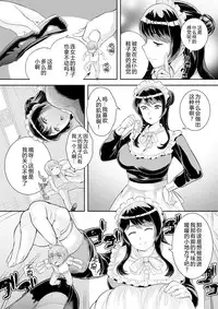 [I-Raf-you (Various)] Microne Magazine Vol. 28 [Chinese] [CE家族社] [Digital]