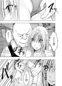 [Crimson] Chikan Otori Sousakan Kyouka 2 ~Zettai ni Ikanai Onna to Biyaku Jigoku~ [Chinese] [苦渡众生汉化组]