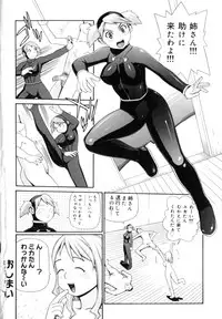 [Yoshida Hebisaku] Peach Jam