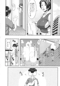 [Jitsuma] Koukan Musuko