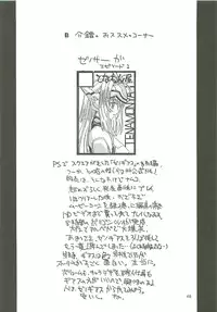 [Kaishaku] Uchuu Gingatai Star Command (Tsukihime, Xenosaga)