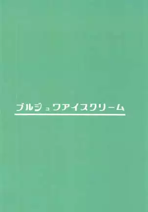 mesunisodachiosunishitagau