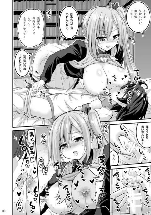 Futari to Shota no Phantom Night