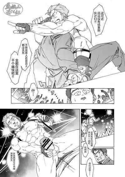 Za・Pi-ti Gai |那个男人