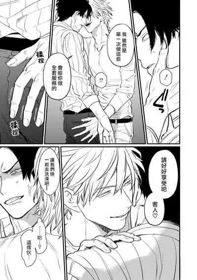 SEX LITERACY ZERO Ch. 1-4