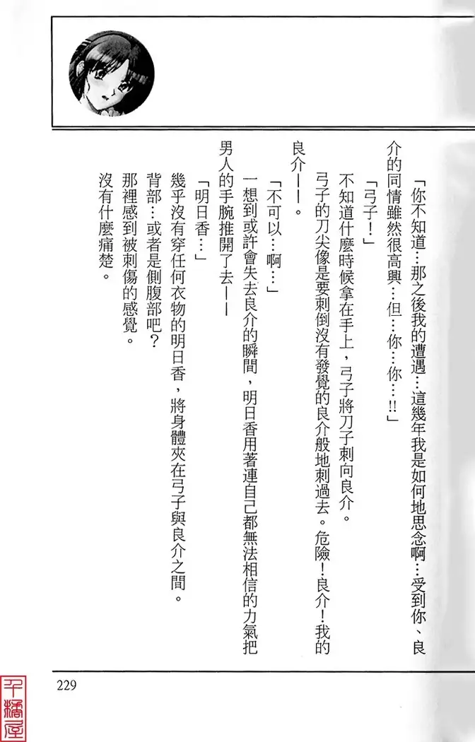 Kyouhaku～Owaranai Ashita～