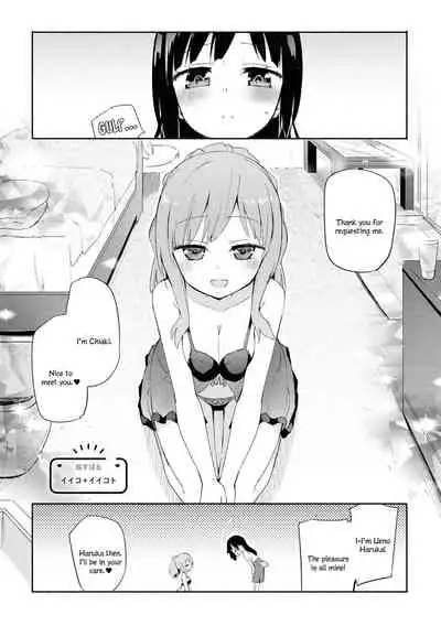 Iiko + Iikoto | Good Girl + Good Things