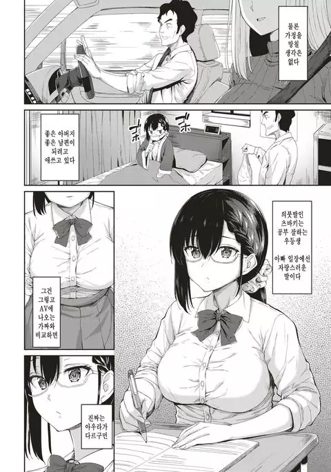 Turego Ookami | 딸려온 늑대아이