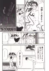 [Sano Takayoshi] Pretty Play