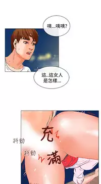 peng you de qi zi：you ni zai de jia 朋友的妻子 ch.1~7 [Chinese]中文