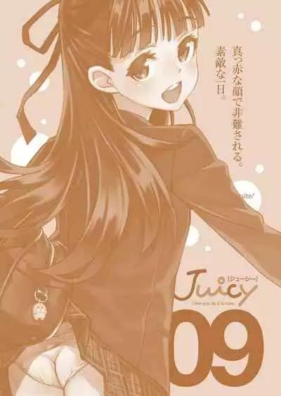 Juicy No. 9 2015-04 [Digital]