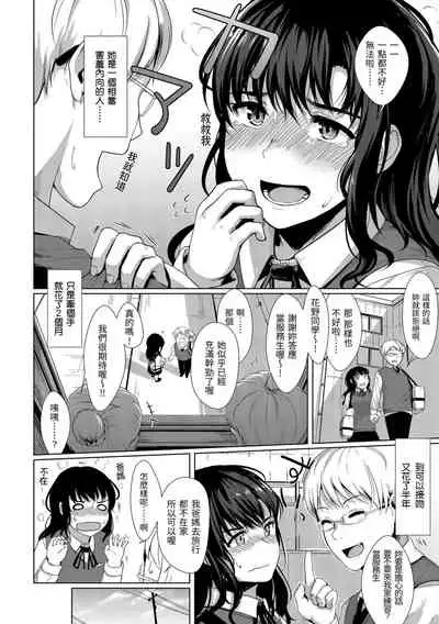 Seinaru Otome-tachi | 神聖性處女