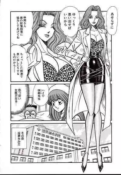 Nippon Kuropansutou Sengen