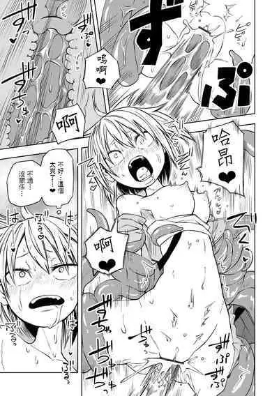 Kourin! Akuma Friends - Advent! Devil Friends | 降臨！惡魔Friends